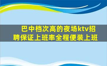 丹东夜场招聘